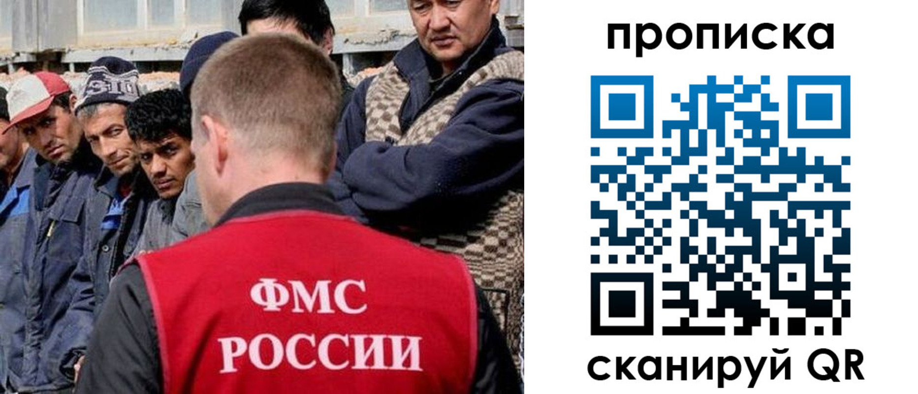 миграционный учет в Бикине