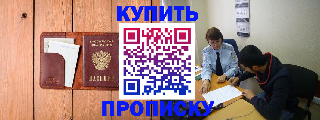 временная регистрация госуслуги в Бикине