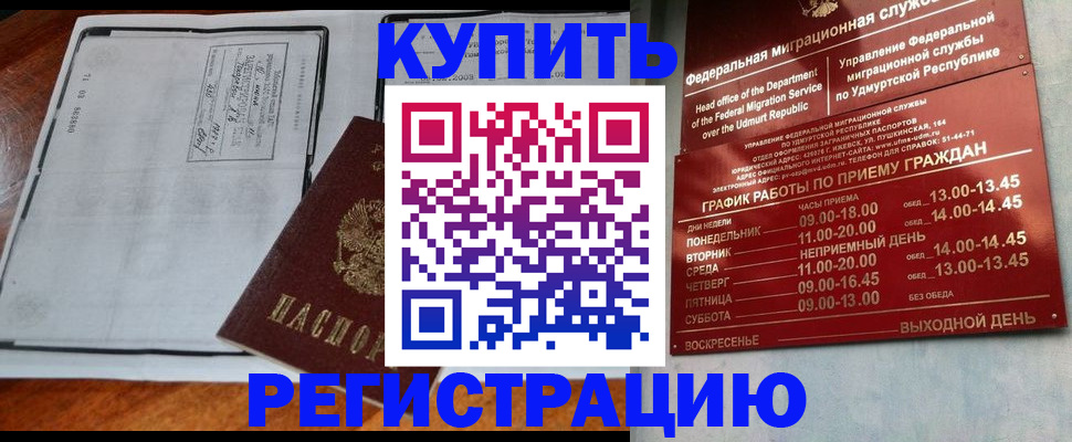 временная регистрация госуслуги в Бикине