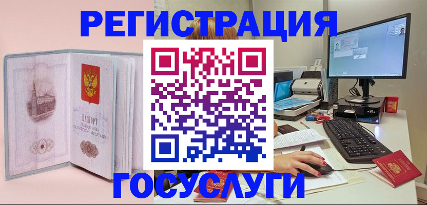 прописка в квартире в Бикине