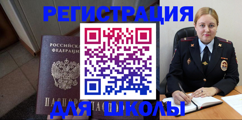 временная регистрация гарантия в Бикине